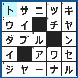 ポイントサイト　クロスワード答え　2019/4/6　仮名文で書かれた、紀貫之の代表作　本尊は「奈良の大仏」