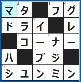 ポイントサイト　クロスワード答え　2019/4/11　○○割りをする相撲の新弟子　エアコンをつけるから閉めて