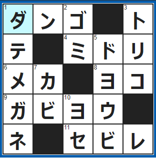 ポイントサイト　クロスワード答え　2019/4/15　三色、みたらし、きび　視力のいい人がオシャレでかける