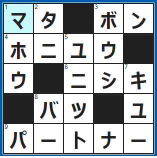 ポイントサイト クロスワード答え 5 25 世界を にかけて活躍するアスリート シンデレラのために 呪文を唱えてカボチャにかける