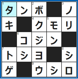 ポイントサイト クロスワード答え 2020 7 24 稲を育てる土地 廉太郎作曲 荒城の月