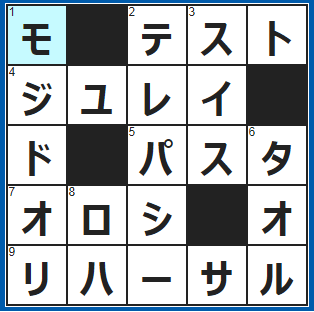 ポイントサイト クロスワード答え 7 30 得意な国語は95点 苦手な算数は50点 何の誇張もなく まったくそのまま