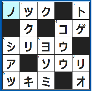 ポイントサイト クロスワード答え 9 19 トントン 入室前のエチケット 左右に分かれる漢字の右側部分