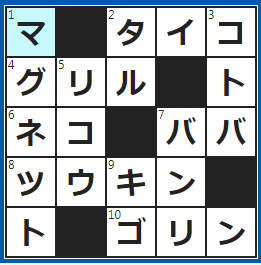 クロスワードの答え　2024/9/16　バチで叩く楽器