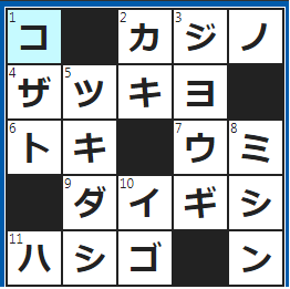 クロスワードの答え　2024/9/19　マカオやラスベガスが有名