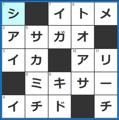 クロスワードの答え　2024/10/3　夏休みに開花して、観察の宿題になったりする植物
