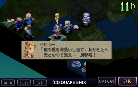 Fft ファイナルファンタジータクティクス 獅子戦争 For Iphone はなからグダグダ