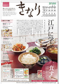 きなりパルシステム