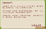 m-letter13-ichifu.JPG