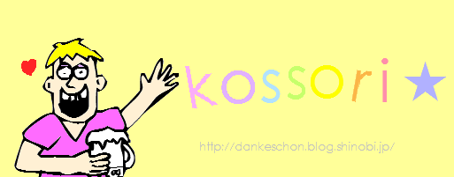 kossori!