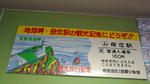 bokoistationticket.jpg