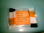 tokyoomotesandocakerusk.jpg