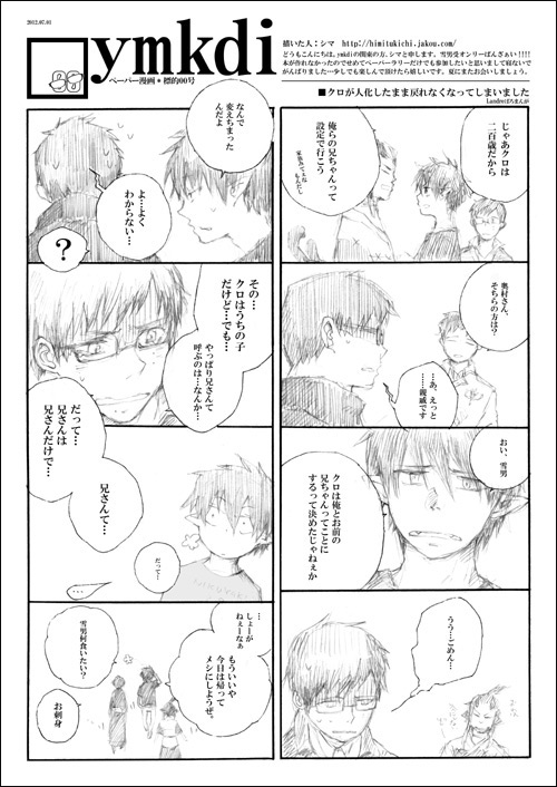 標的で配布したペーパー