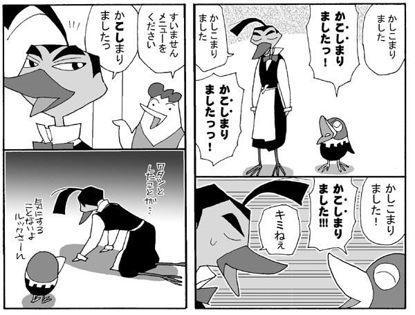 Shinobiのブログ まさかのルックさん漫画