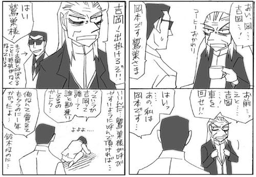 yosiokamoto.jpg