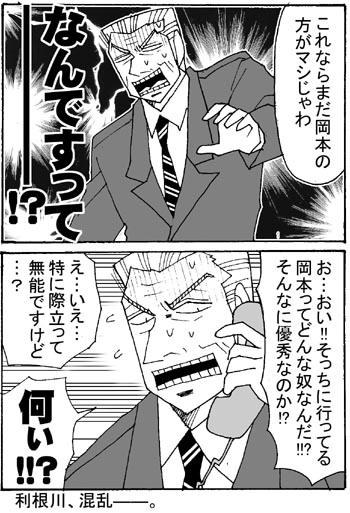 toredo4.jpg