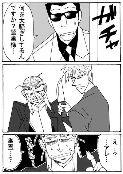 dokkiri1.jpg