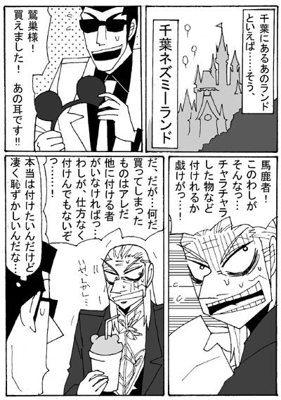 nezumi-1.jpg