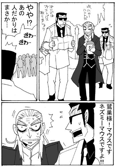nezumi-2.jpg