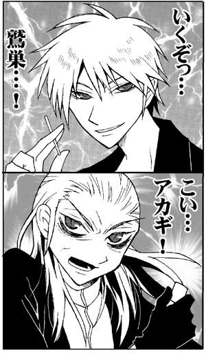 biakagi.jpg
