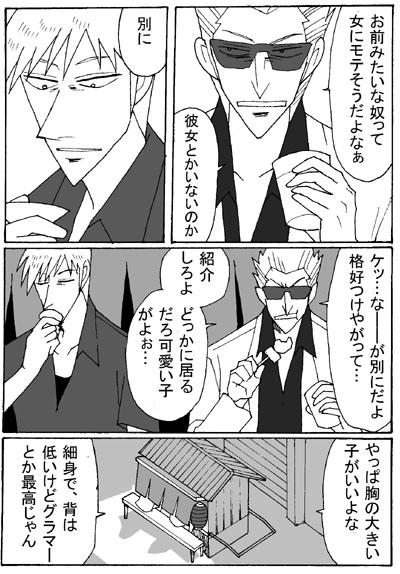 goukon1.jpg