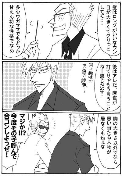 goukon2.jpg