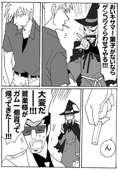 harowinf4.jpg