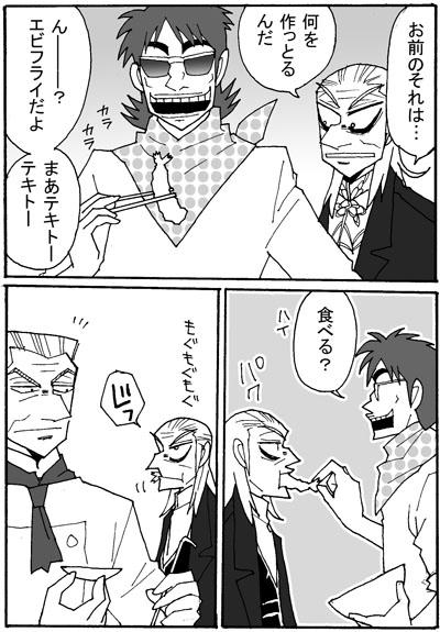 ezuke1.jpg