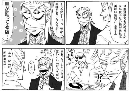 kaiten1.jpg