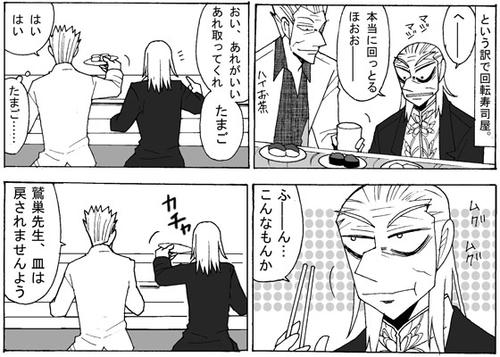 kaiten2.jpg