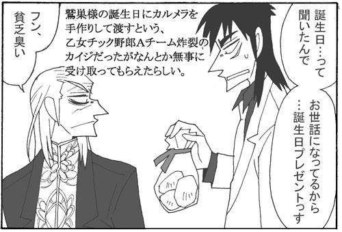 karumera0.jpg