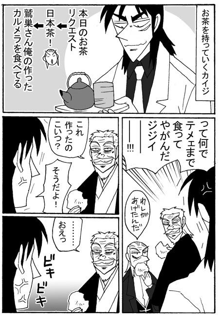 karumera2.jpg
