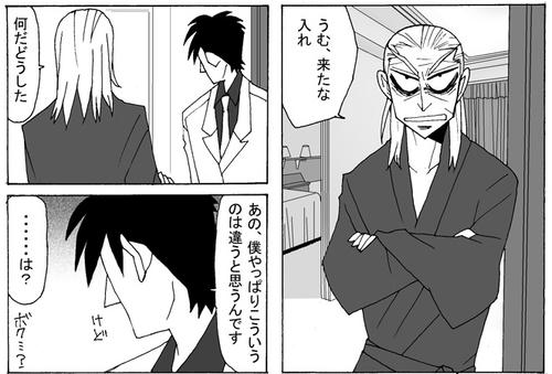 kamigata6.jpg