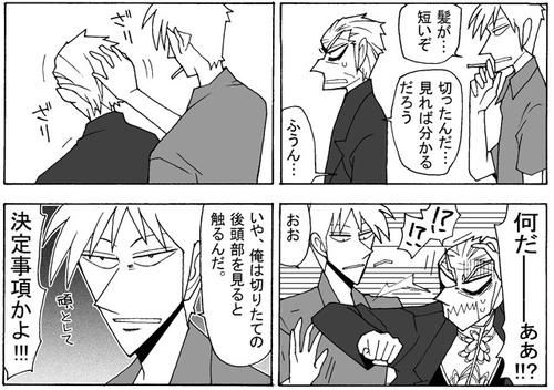 kamigata15.jpg