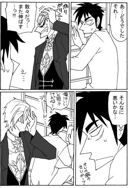 kamigata17.jpg