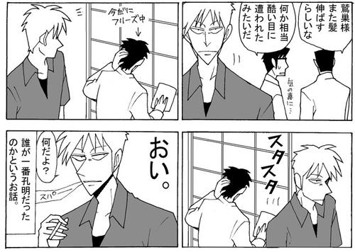 kamigata19.jpg
