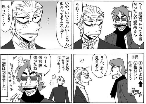 kamigata21.jpg