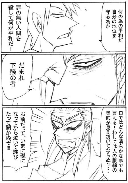 merosu4.jpg