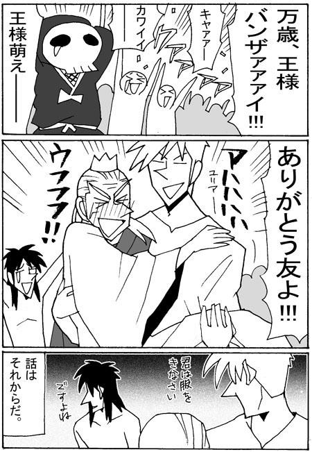 merosu8.jpg