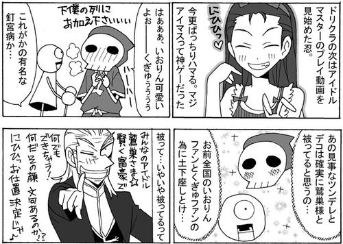 iorin.jpg