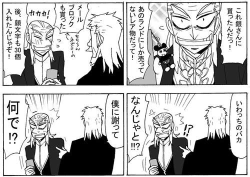 keitai8.jpg