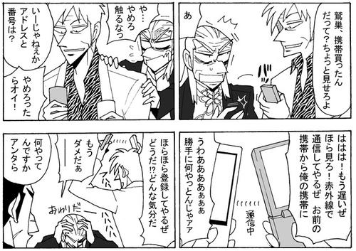 keitai14.jpg