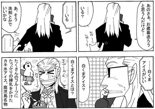 oseibo2.jpg