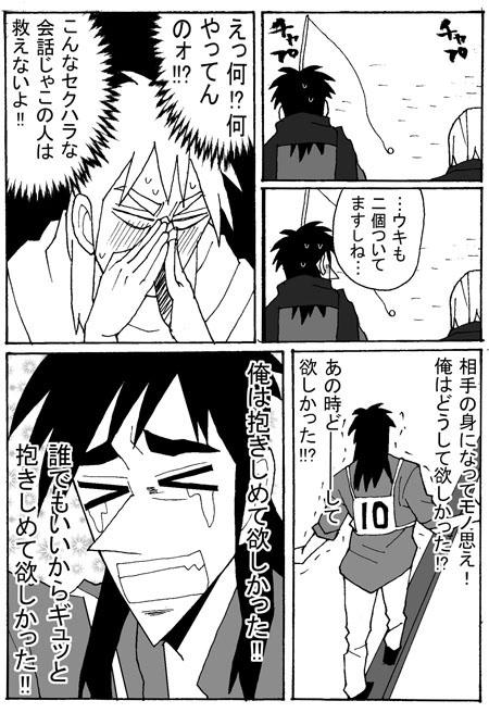 gyutto2.jpg