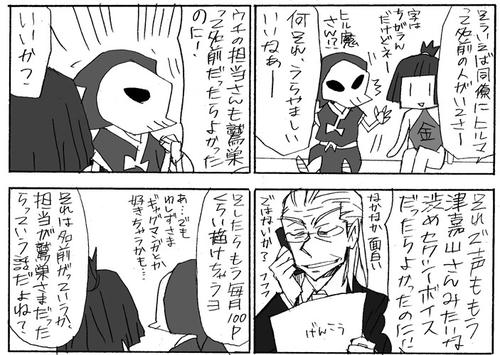Shinobiのブログ 日記