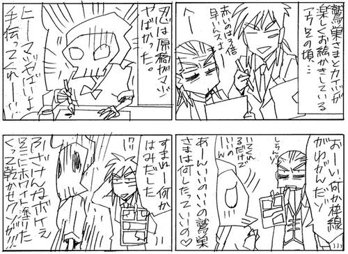 garyoku4.jpg