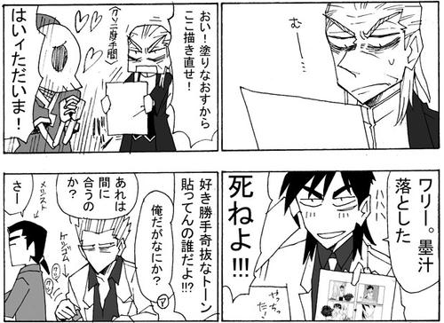 garyoku6.jpg