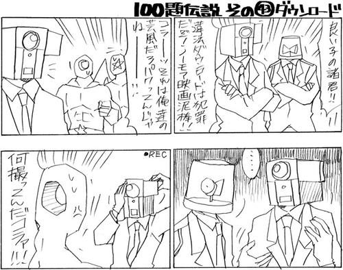 100-43.jpg