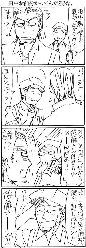 Shinobiのブログ 新メンバー追加週間かよ