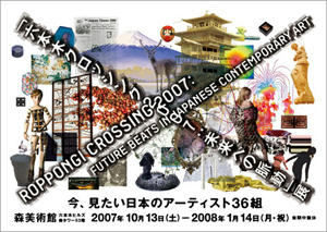 roppongi_crossing2007.jpg